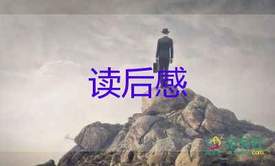 精靈時讀后感通用6篇