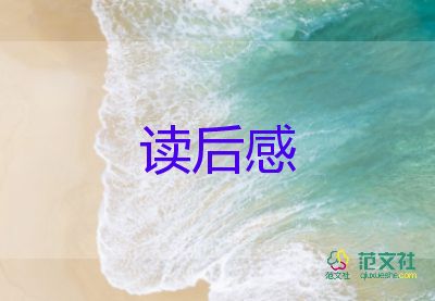 關(guān)于《新時代好少年》觀后感學生精選范文5篇