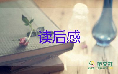 空城計讀后感500字作文15篇