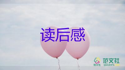 愛之燈讀后感6篇