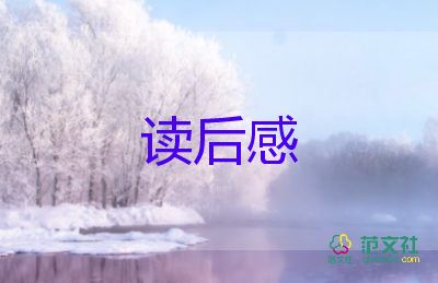 花房子的讀后感精選5篇