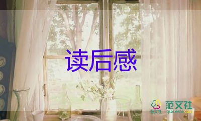 筍姑娘的讀后感推薦5篇