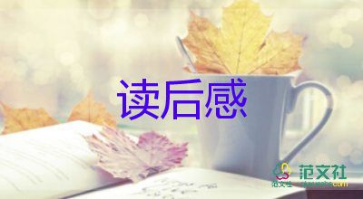 《小精靈》的讀后感優(yōu)秀7篇