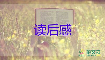 水滸轉(zhuǎn)的讀后感400字通用7篇