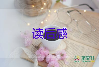 在教育讀后感推薦6篇