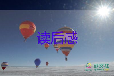 讀感恩故事讀后感8篇