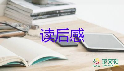 閱讀心的體會讀后感7篇