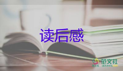 觀榜樣三觀后感參考7篇