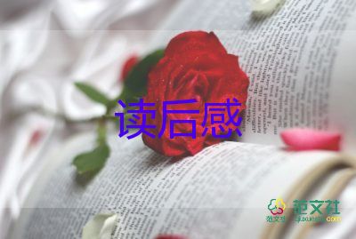 有關(guān)法制特別節(jié)目《守護(hù)明天》觀后感簡(jiǎn)短范文4篇