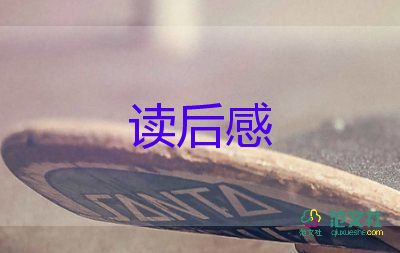 《愛》張愛玲讀后感7篇