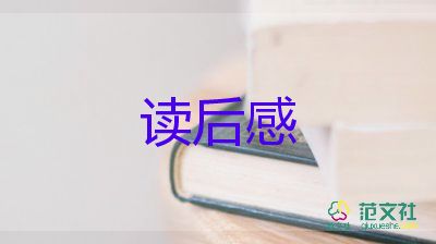 假勤奮的讀后感7篇