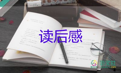 長翅膀的書讀后感200字6篇