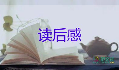 山海經(jīng)讀后感參考7篇