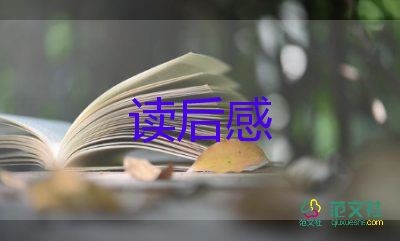 托爾斯泰讀后感6篇