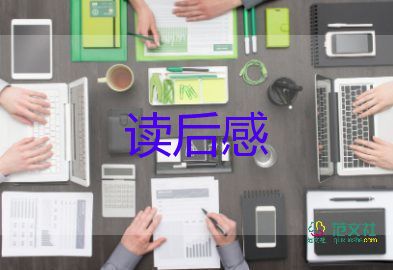 魯迅讀后感500字8篇