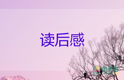 愛麗絲夢(mèng)游仙境的讀后感最新8篇