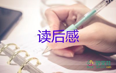 壞老頭的讀后感最新8篇