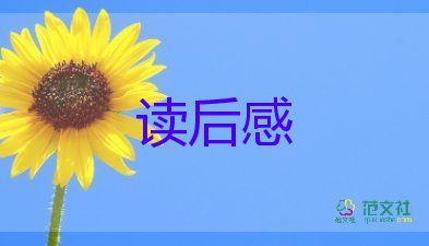 母與女讀后感7篇