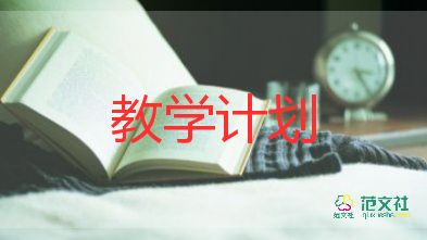 s版二年級下冊教學(xué)計劃8篇