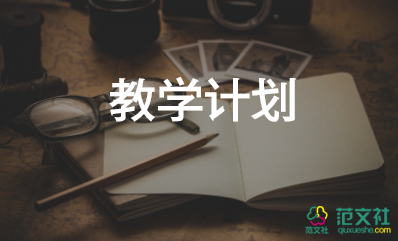 小學語文教學計劃五年級上冊5篇