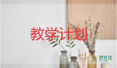 初三數(shù)學(xué)下學(xué)期教學(xué)工作計(jì)劃8篇