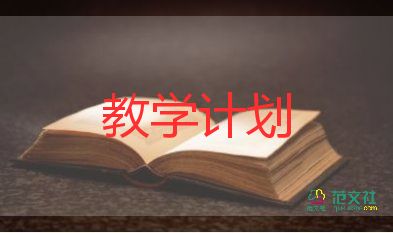 一年級(jí)上教學(xué)計(jì)劃語文6篇