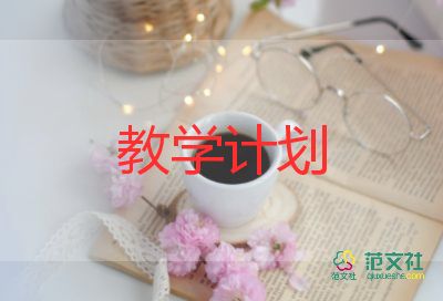 小學(xué)語文一年級下冊線上教學(xué)計劃6篇