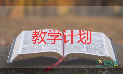 2022到2022二年級(jí)第二學(xué)期數(shù)學(xué)教學(xué)計(jì)劃5篇