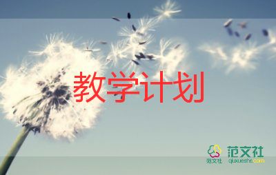 小學(xué)語(yǔ)文教學(xué)計(jì)劃二年級(jí)8篇