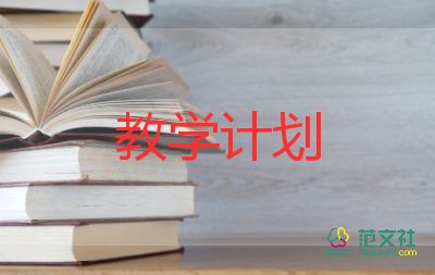 教師的教學(xué)反思最新7篇