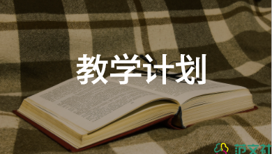 八年級(jí)下學(xué)期語(yǔ)文教學(xué)計(jì)劃8篇