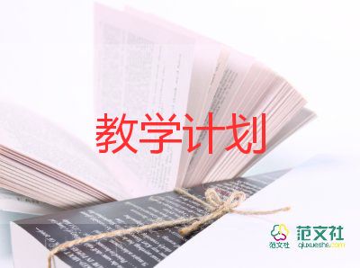 小學(xué)語(yǔ)文五年級(jí)下學(xué)期教學(xué)計(jì)劃8篇