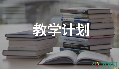 培智初中語(yǔ)文教學(xué)計(jì)劃3篇