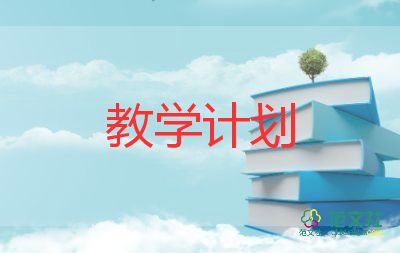 八年級(jí)數(shù)學(xué)下冊(cè)教學(xué)計(jì)劃7篇