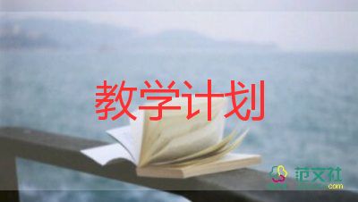 小班舞蹈班教學計劃5篇