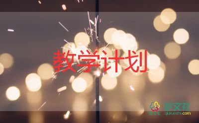 五年級(jí)語文上教學(xué)計(jì)劃2022精選6篇