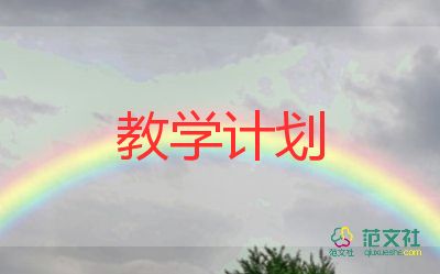 《中華少年》教學反思5篇