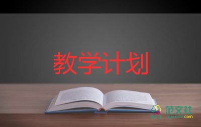 直播課教學(xué)反思7篇