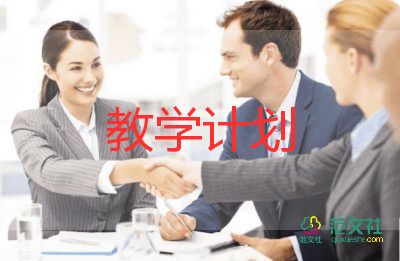 小學(xué)四年級(jí)上冊(cè)科學(xué)教學(xué)計(jì)劃7篇