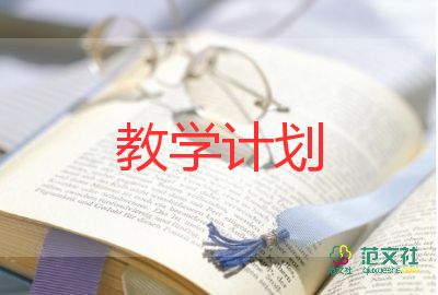 床教學(xué)反思參考6篇