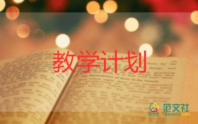 小學(xué)五年級體育教學(xué)計劃5篇