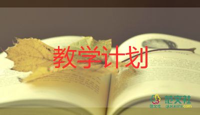 小班下學(xué)期舞蹈教學(xué)計(jì)劃3篇