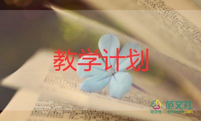 小學(xué)五年級(jí)上冊(cè)語(yǔ)文教學(xué)計(jì)劃6篇