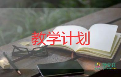 2022年一年級(jí)語(yǔ)文上冊(cè)教學(xué)計(jì)劃8篇