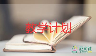 八年級上學(xué)期教學(xué)計劃數(shù)學(xué)6篇