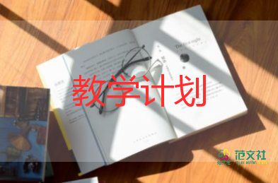 八上數(shù)學(xué)教學(xué)計(jì)劃參考6篇