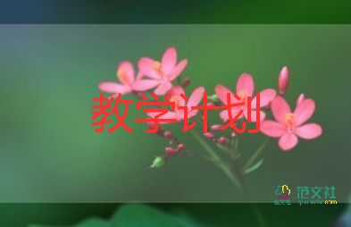 小學(xué)語文三年級(jí)上冊(cè)教學(xué)反思8篇