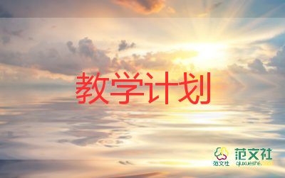 小學(xué)語文教學(xué)計劃五年級部編6篇