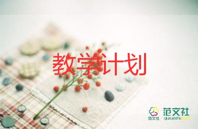 二年級數(shù)學上冊教學工作計劃參考7篇