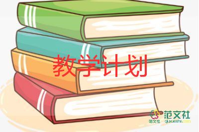 小學英語教學計劃2022秋季6篇